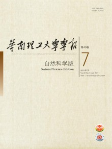 华南理工大学学报